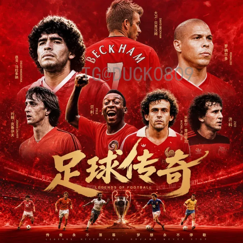 官方2026年国际足联世界杯数据统计预测：全面解析与前瞻